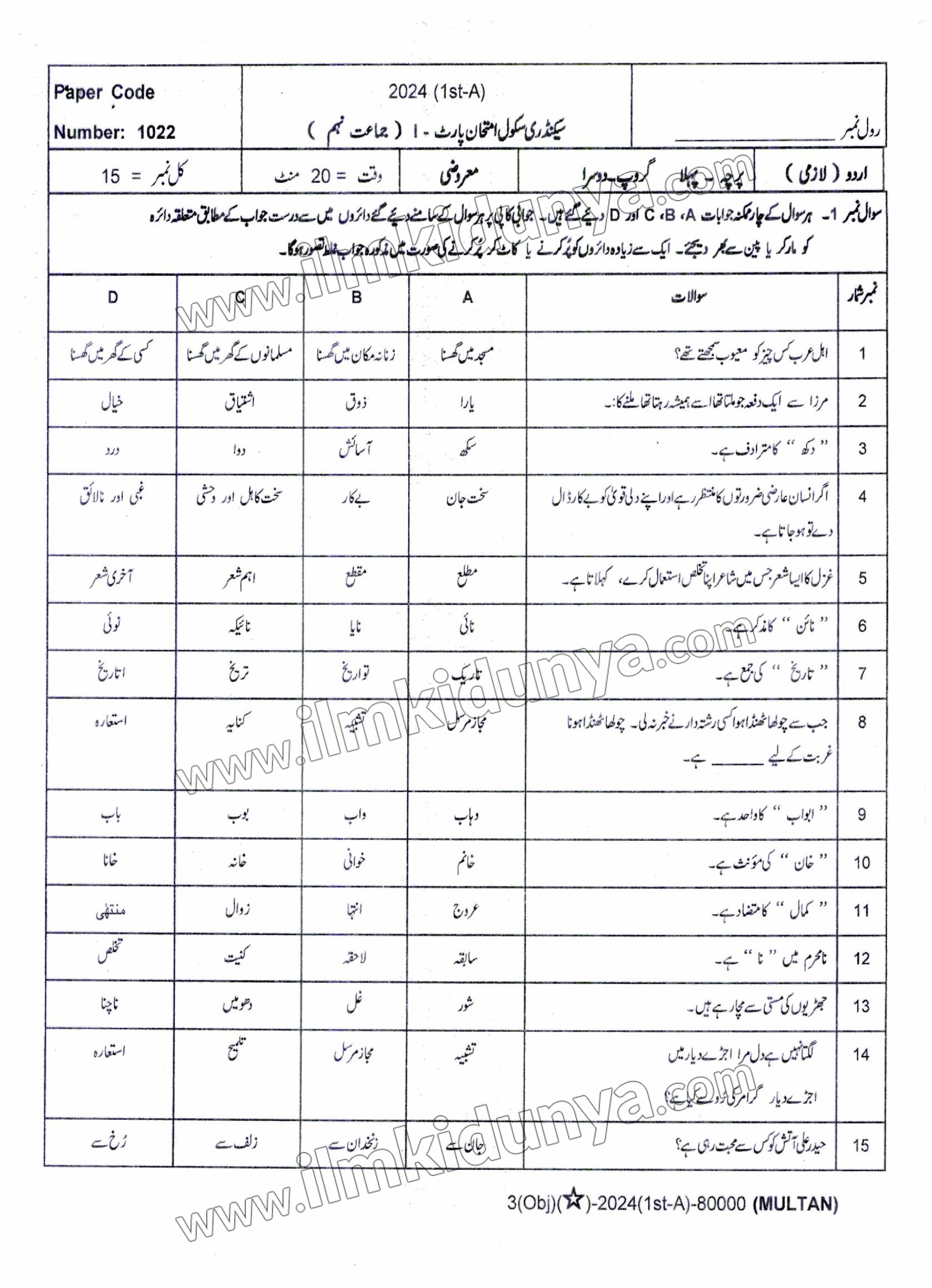Paper Image